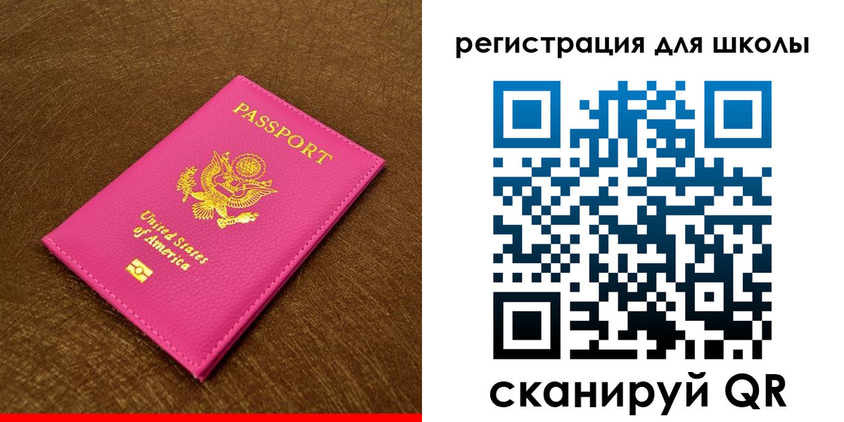 прописка от собственника в Зеленоградске