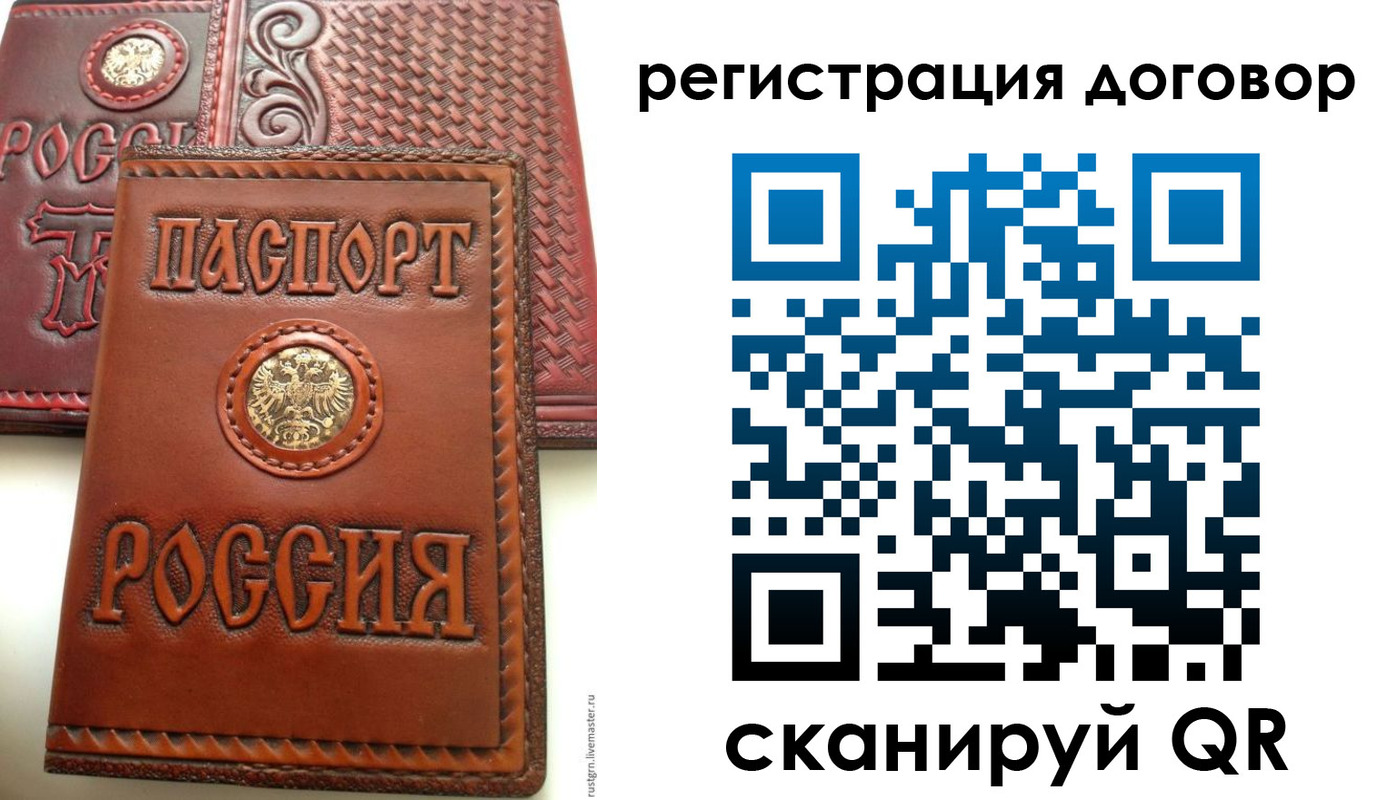 временная регистрация собственник в Зеленоградске