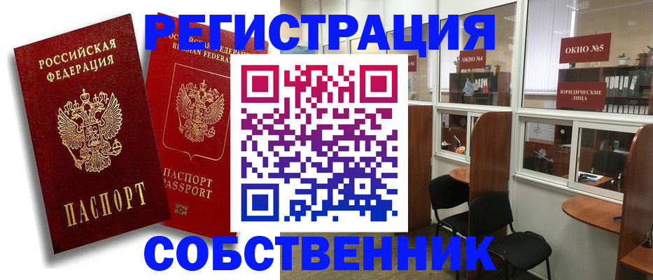 регистрация для школы в Зеленоградске