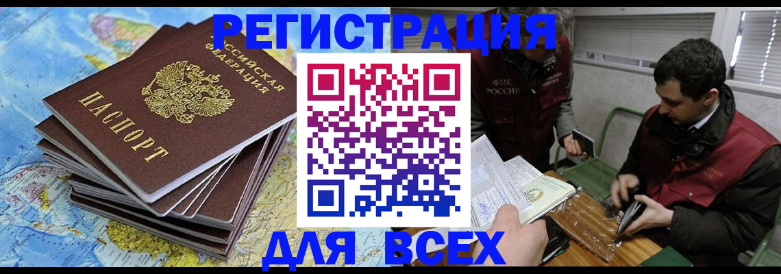 прописка паспорт в Зеленоградске